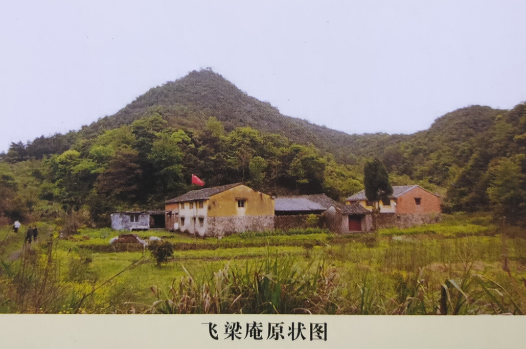 飞梁庵原状图