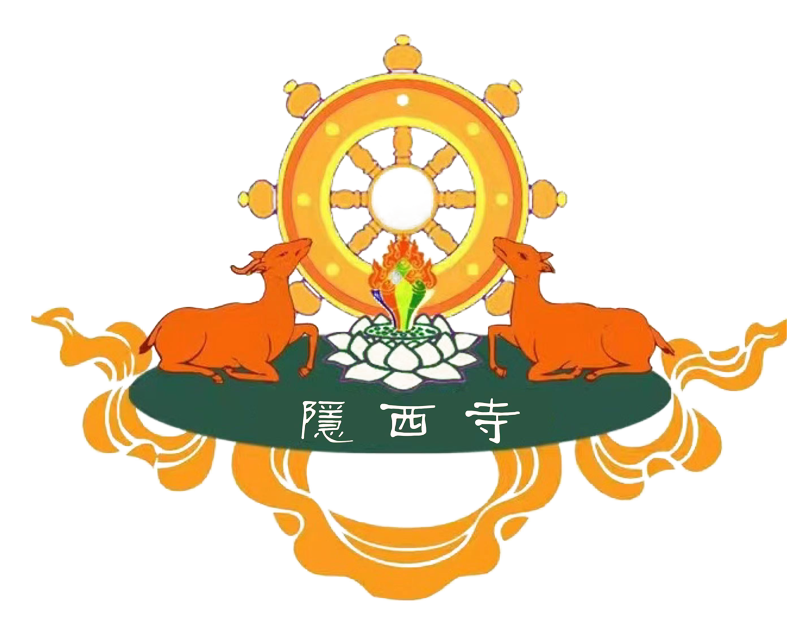 苍南隐西寺 logo
